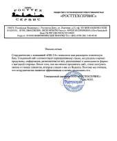 Отзыв довольного клиента - РостТехСервис